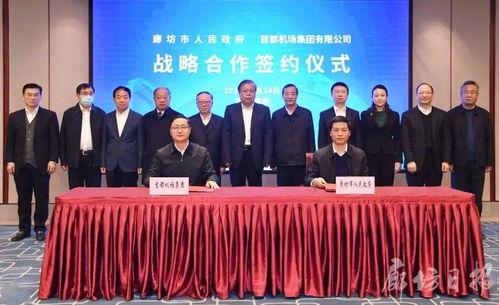 廊坊市最新爆料,揭秘城市变迁背后的故事 第3张 廊坊市最新爆料,揭秘城市变迁背后的故事 第3张